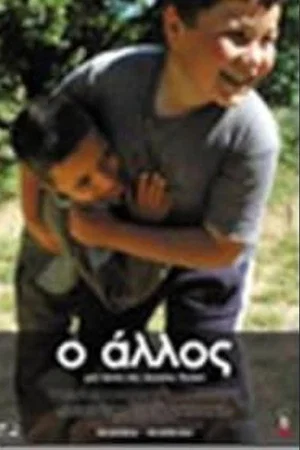 Постер: O Allos