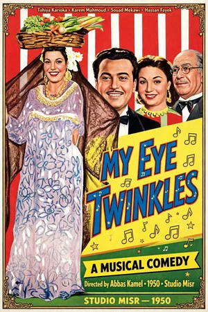 Постер: MY EYE TWINKLES