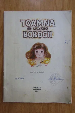 Постер: In Autumn, children go to school
