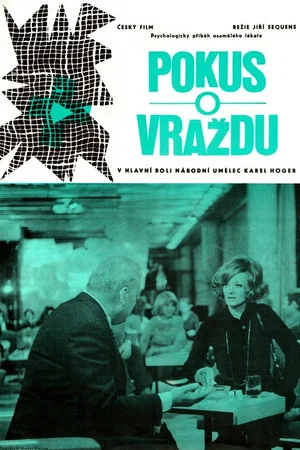 Постер: Попытка убийства