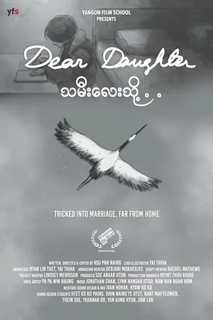 Постер: Dear Daughter