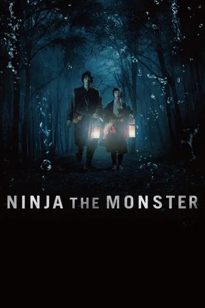 Постер: NINJA THE MONSTER