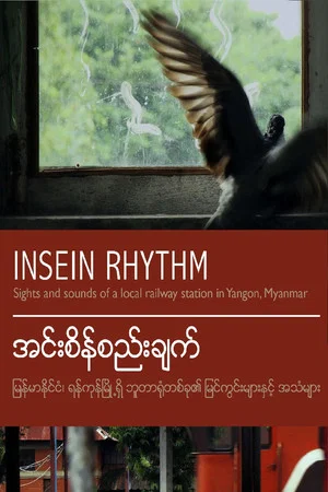 Постер: Insein Rhythm