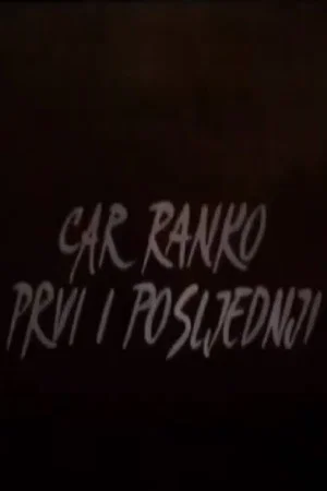 Постер: Ranko the Emperor First and the Last