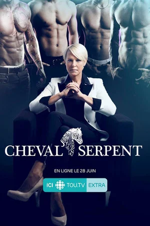 Постер: 2 сезон