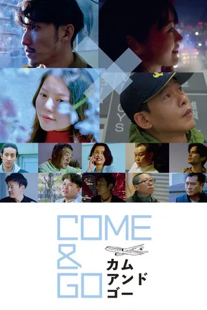 Постер: Come and Go