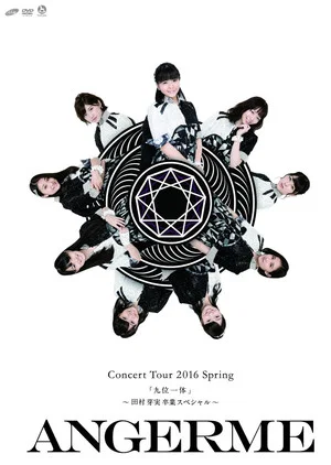 Постер: ANGERME Concert Tour 2016 Haru "Kyuumi Ittai" ~Tamura Meimi Sotsugyou Special~