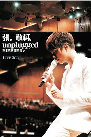 Постер: 張敬軒Unplugged 第一樂章音樂會 2009 Hins Cheung 1st Unplugged Concert
