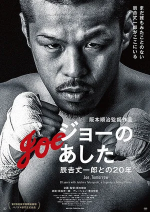 Постер: Joe, Tomorrow