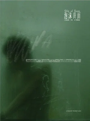 Постер: Skin of Foam
