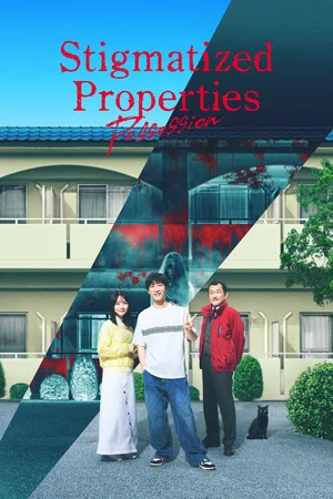 Постер: Stigmatized Properties: Possession