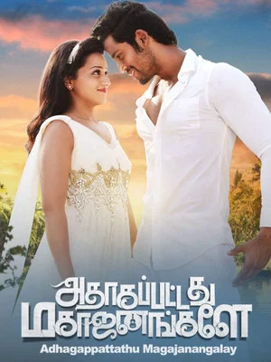Постер: Adhagappattathu Magajanangalay