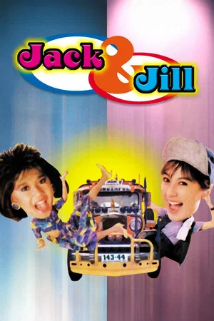 Постер: Jack & Jill