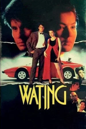 Постер: Wating