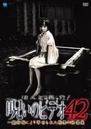 Постер: Honto Ni Atta! Noroi No Video 42