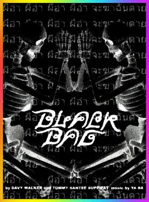 Постер: Black Bag
