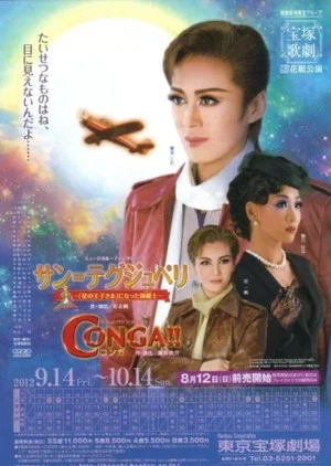 Постер: Saint-Exupéry -The Pilot Who Became "The Little Prince"-
