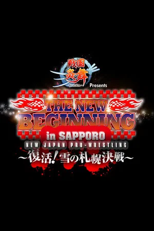 Постер: NJPW The New Beginning In Sapporo 2018 - Day 2