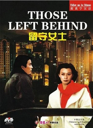 Постер: Those Left Behind