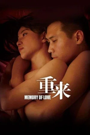 Постер: Memory of Love