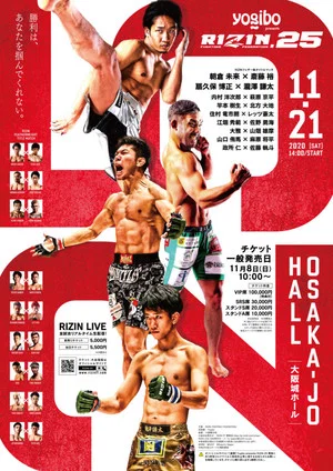 Постер: RIZIN 25