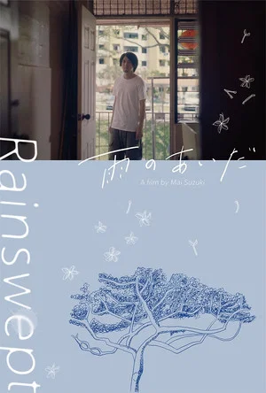 Постер: Rainswept