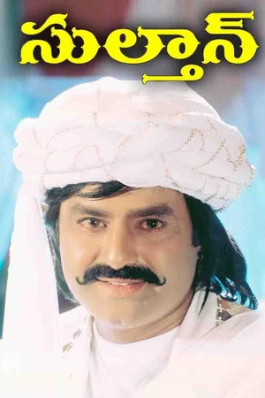 Постер: Sultan