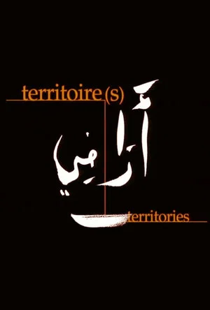 Постер: Territoire(s)