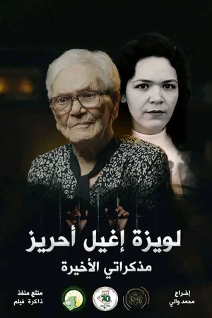Постер: Louisette Ighilahriz, My Last Memories