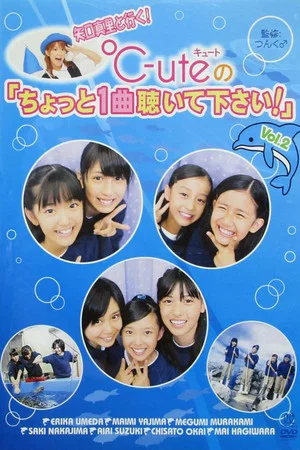 Постер: Yaguchi Mari to iku! ℃-ute chotto 1-kyoku kiite kudasai! Vol.2