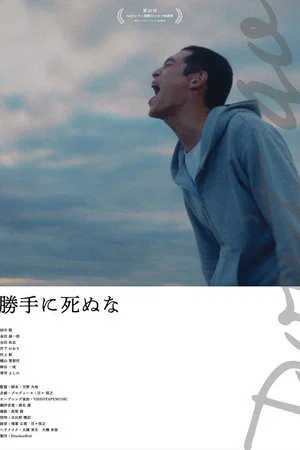 Постер: Don't Go