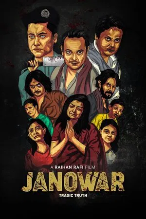 Постер: Janowar