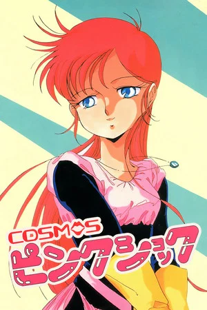 Постер: Cosmos Pink Shock