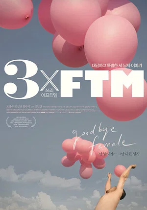 Постер: 3xFTM