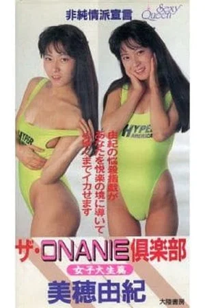 Постер: The ONANIE Club Female College Student Edition