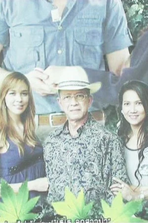 Постер: Home Video (Made in Thai Town)