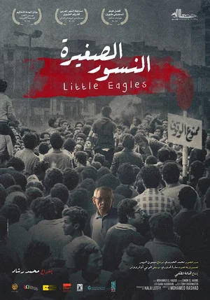 Постер: Little Eagles