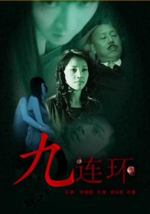 Постер: Jiu Lian Huan