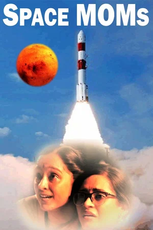 Постер: Space MOMs