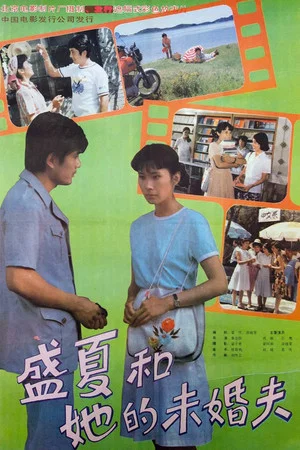 Постер: Sheng xia and her fiance