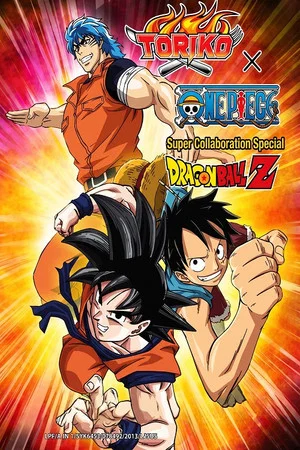 Постер: Dream 9 Toriko x One Piece x Dragon Ball Z Super Collaboration Special!!