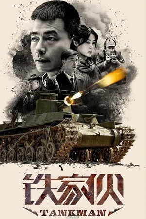 Постер: 1 сезон