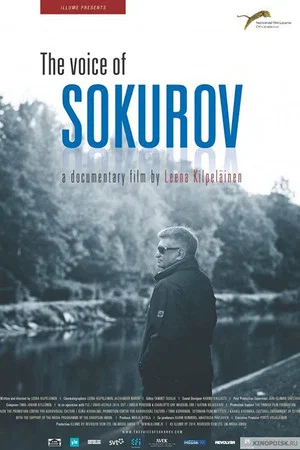 Постер: Voice of Sokurov