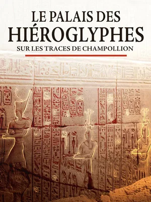 Постер: Le palais des hiéroglyphes - Sur les traces de Champollion