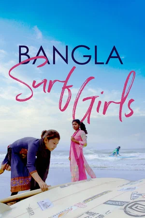 Постер: Bangla Surf Girls