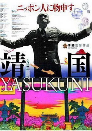 Постер: Yasukuni