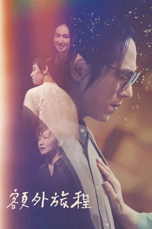 Постер: 1 сезон