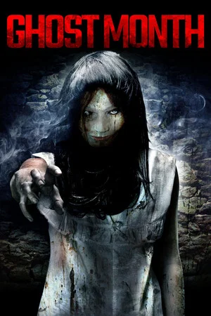 Постер: Ghost Month