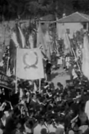 Постер: The Celebration with Slogans in Greek