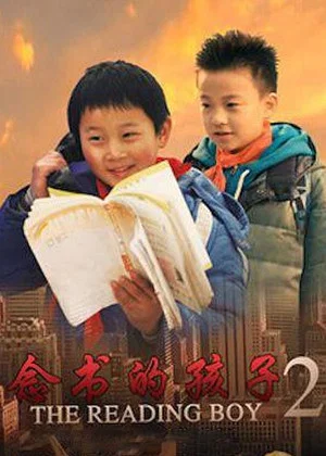 Постер: The Reading Boy 2
